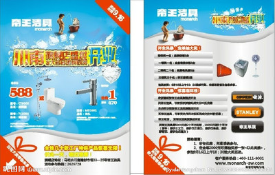 開業(yè)大抽獎(jiǎng)廣告設(shè)計(jì)指南 矢量圖與DM宣傳單的強(qiáng)大結(jié)合