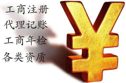 鄭州代理記賬工商注冊(cè)，專業(yè)團(tuán)隊(duì)高效服務(wù)