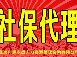 一站式企業(yè)服務(wù) 北京通州區(qū)公司注冊(cè)、代理記賬、社保代理及廊坊工商注冊(cè)、廣告設(shè)計(jì)
