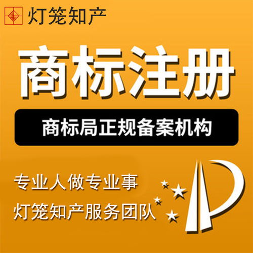 沈陽商標(biāo)注冊(cè)代理公司——商標(biāo)局備案代理機(jī)構(gòu)，提供專業(yè)商標(biāo)申請(qǐng)與廣告設(shè)計(jì)服務(wù)