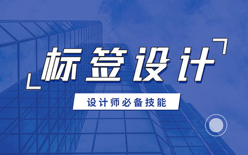 AI教程 商品標簽詳細制作流程與信息技術(shù)咨詢服務(wù)指南